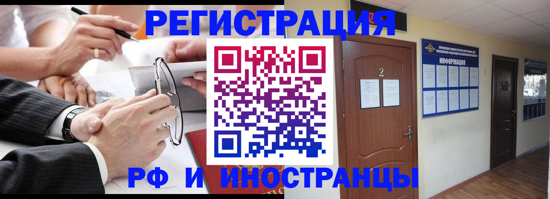 прописка паспорт в Михайловске