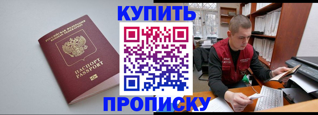 временная регистрация адрес в Михайловске