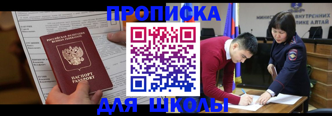 прописка паспорт в Михайловске