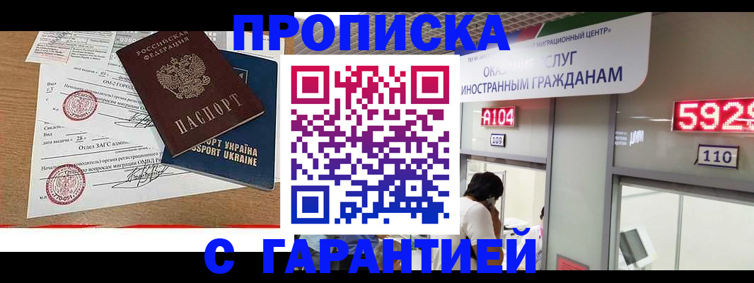 где прописаться в Михайловске
