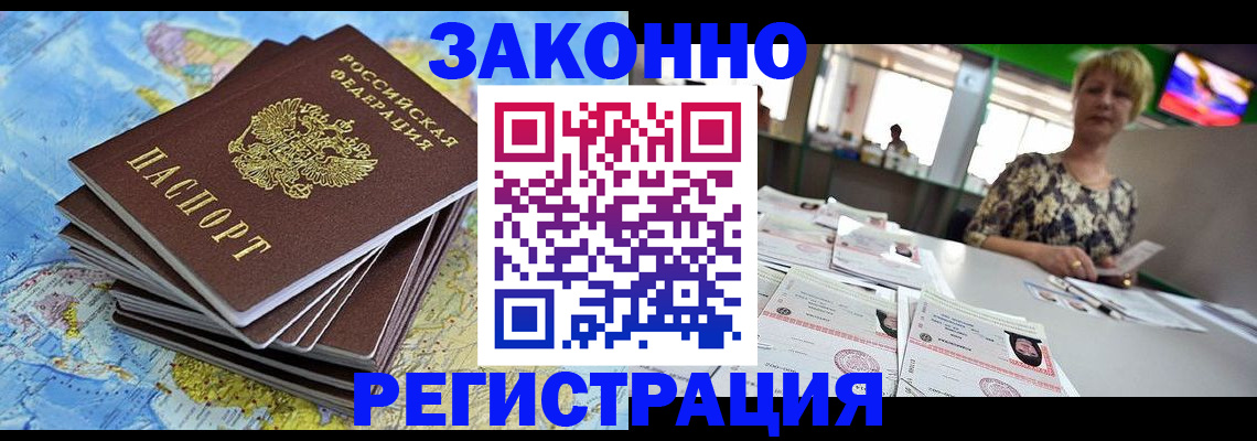 временная регистрация недорого в Михайловске