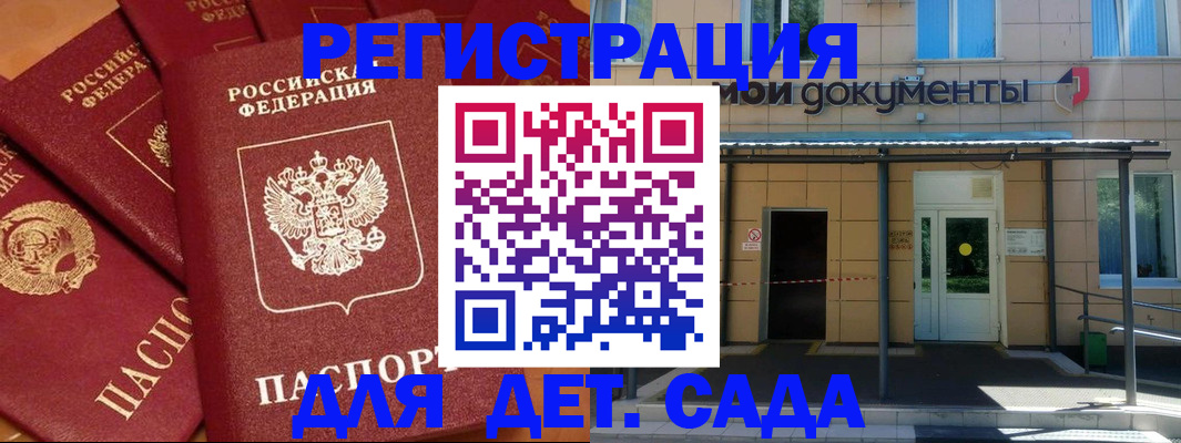 временная регистрация в Михайловске